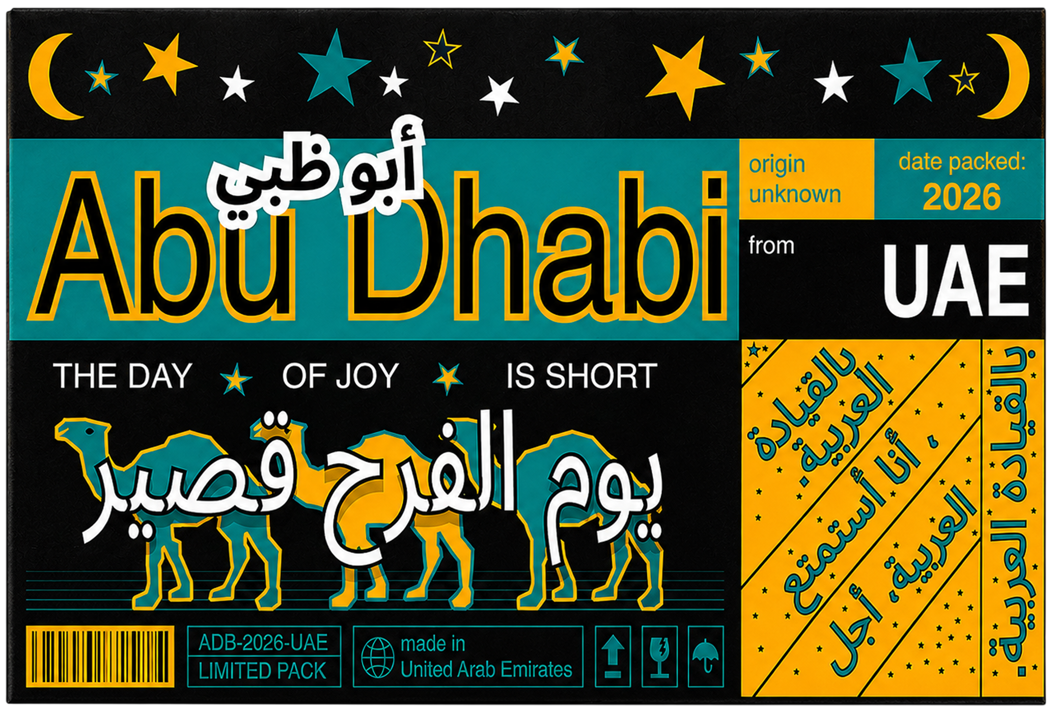 Abu Dhabi DISTA box packaging
